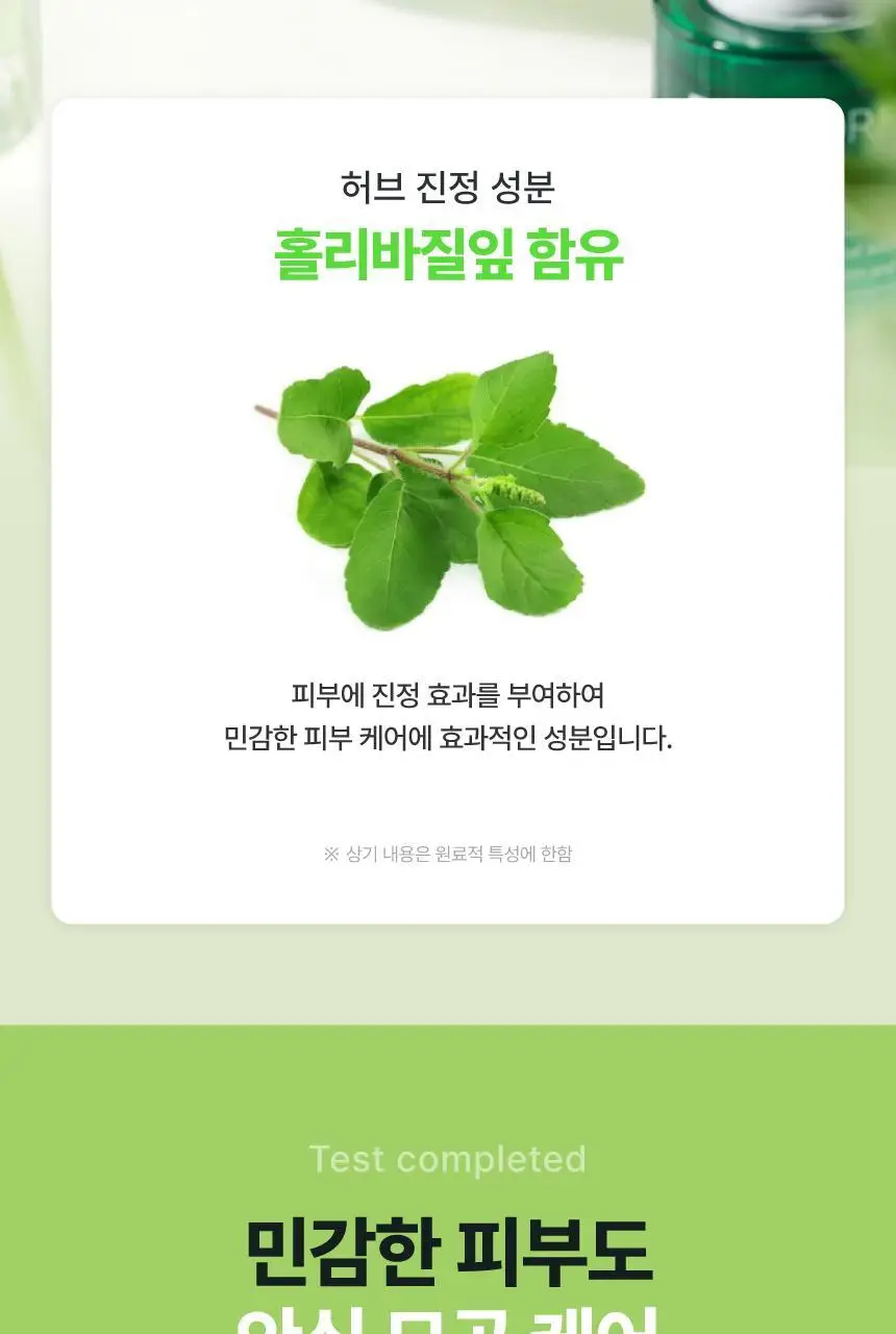 [2주모공세럼/바쿠치올] 메이크프렘 엔드포어 베지티놀 모공세럼 50ml 상세페이지 26